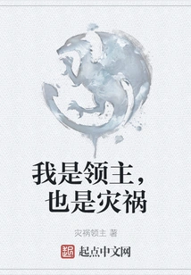 I Am the Lord and the Disaster