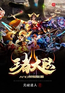 Miracle of Kings: Glory Alliance