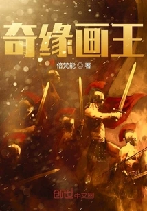 The King of Romance Painting