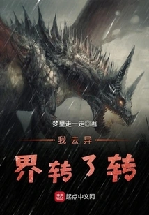 I Went to Another World