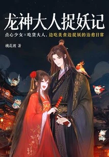 Lord Dragon God's Monster Hunting Story