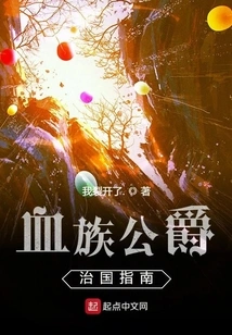 The Blood Duke's Guide to Governing the Country