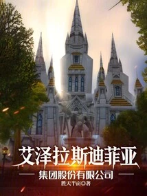 Azeroth Defia Group Co., Ltd