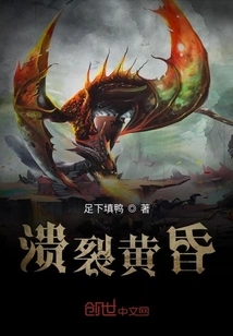 The Arrival of the Fire