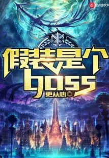 Pretend to Be a Boss