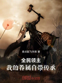 Lords of All People: My Dependents Come with Their Own Inheritance