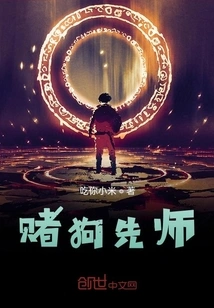 The First Teacher of Betting on Dogs