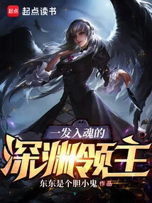 The Lord of the Abyss Who Entered the Soul with One Shot