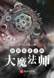 The Great Magician of Surrealism