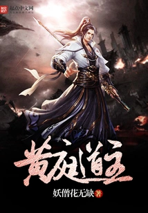 Huang Ting Taoist Master