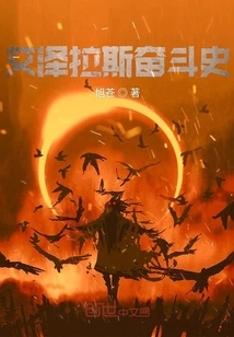 Azeroth's Struggle History