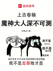 The Elder Scrolls: the Lord Demon is Unfathomable