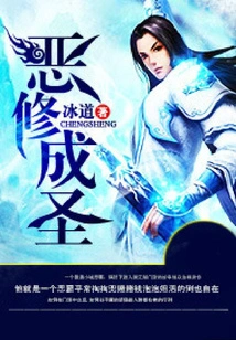 Evil Practices Become Holy