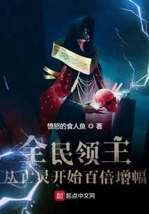 Lords of All People: Starting from the Undead, the Growth Rate Increases by 100 Times