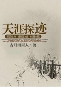 Exploring the End of the World