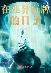 The Days of Playing Cards in the Witch World