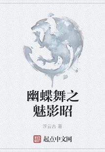 The Phantom of Butterfly Dance