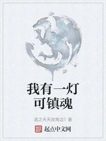 I Have a Light to Soothe My Soul