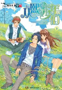 The Boys from Congxi (part 2)