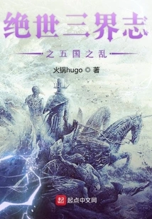 Chaos of the Five Kingdoms in the Absolute Realm