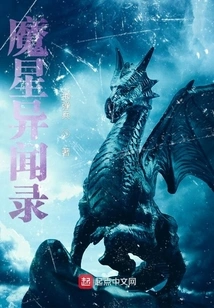 Strange News About the Magic Star