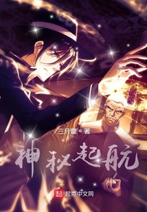 Set Sail Mysteriously