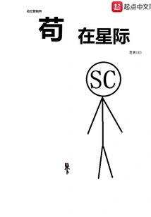 On How Red Alert Survives in the Interstellar Space