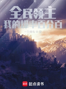 Lord of All: My Explosion Rate is 100%