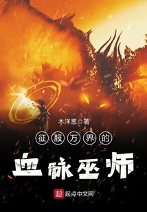 The Blood Wizard Who Conquered All Realms