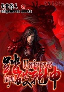 Break Through the Universe