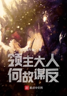 Why Did the Lord Rebel?