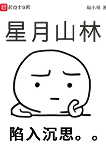 Xingyue Mountain Forest