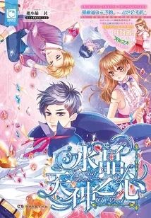 Crystal Heart of God