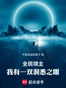 All Lords: I Have a Pair of Discerning Eyes