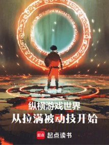 Navigating the Game World, Starting from Maxing Out Passive Skills