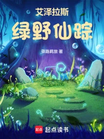 Azeroth the Wizard of Oz