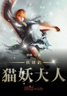 Fengqing's Cat Demon