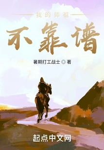 My Master is Unreliable