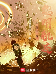 The Dawn Trail of the American Comic World