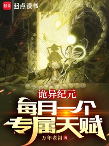 Weird Era: an Exclusive Talent Every Month