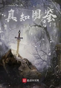 Illustrated Book of True Knowledge