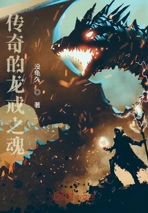 Legendary Dragon Ring Soul