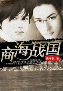 Shang Hai and Warring States Period