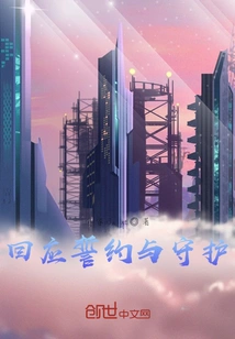 Respond to the Oath and Protect