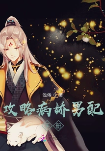 Guide to Yandere Male Matching Guide