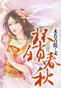 Locking the Spring and Autumn Period