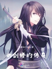 The Legend of the Female Swordsman