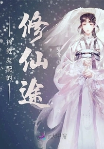The Journey of the Koi Heroine to Become an Immortal