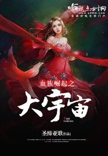 The Rise of the Vampires: the Great Universe