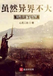 Although the Other World is Not Big, I Don't Have a Home in the Other World